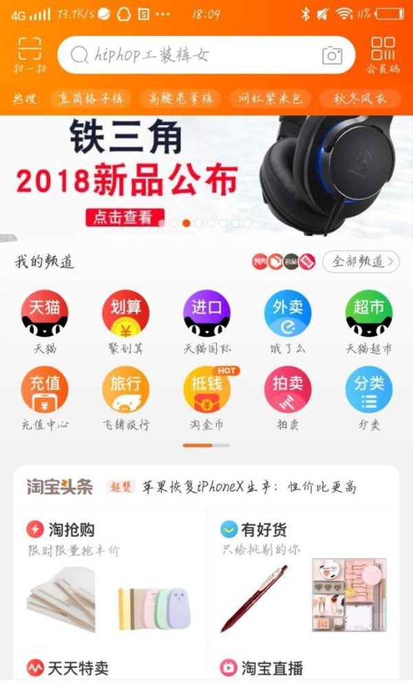 有圖片怎么在淘寶上找到同款!