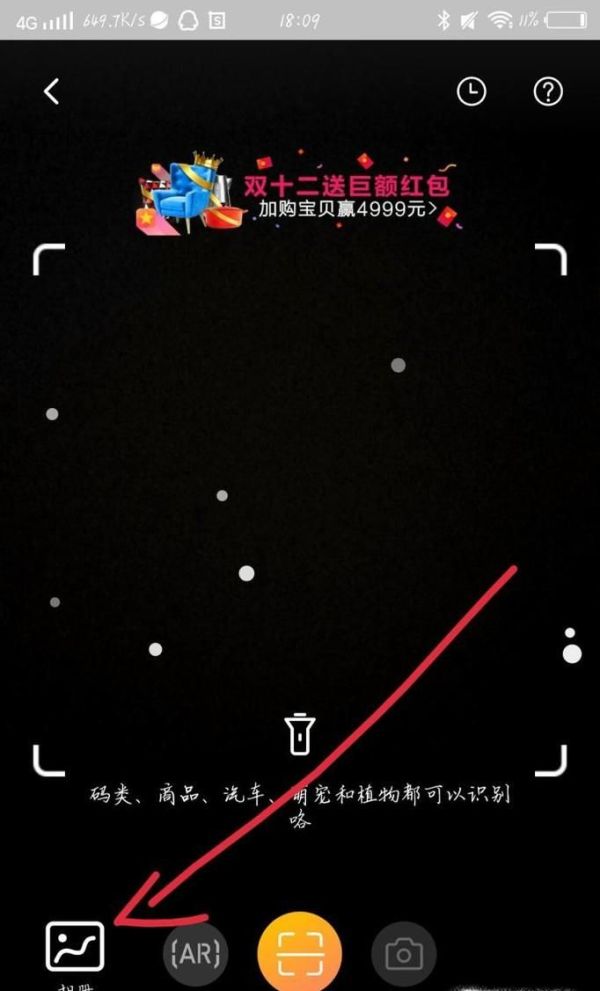 有圖片怎么在淘寶上找到同款!
