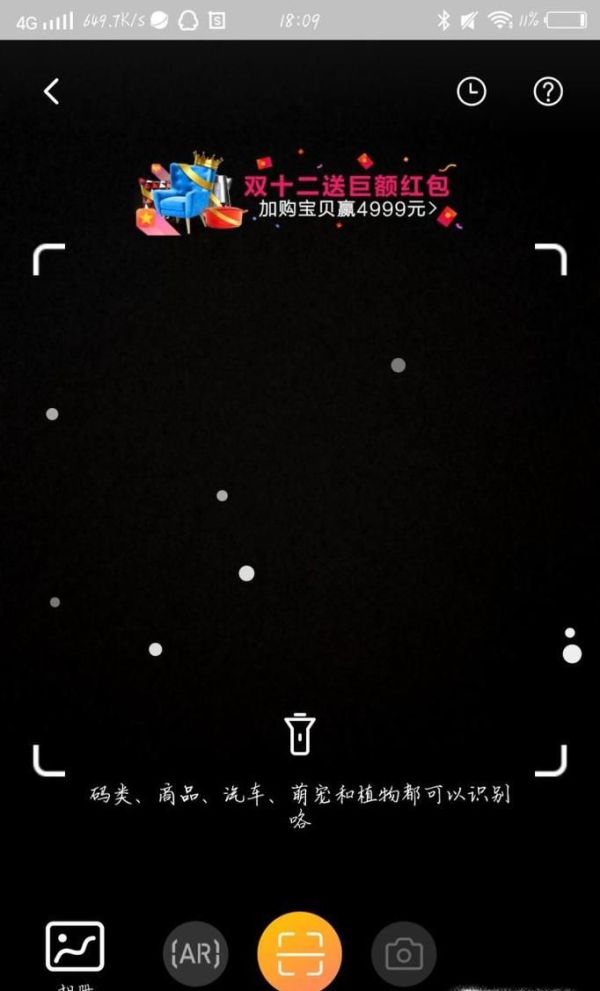 有圖片怎么在淘寶上找到同款!