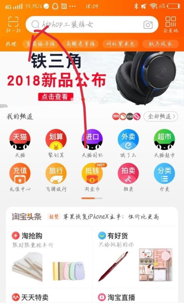 有圖片怎么在淘寶上找到同款!