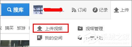 怎么上傳優酷視頻？優酷視頻上傳教程