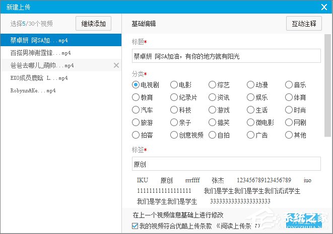 怎么上傳優酷視頻？優酷視頻上傳教程