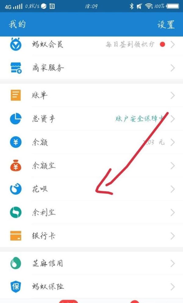 花唄支付如何還款?