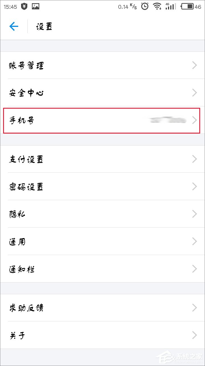 支付寶怎么重新綁定手機(jī)號(hào)碼？