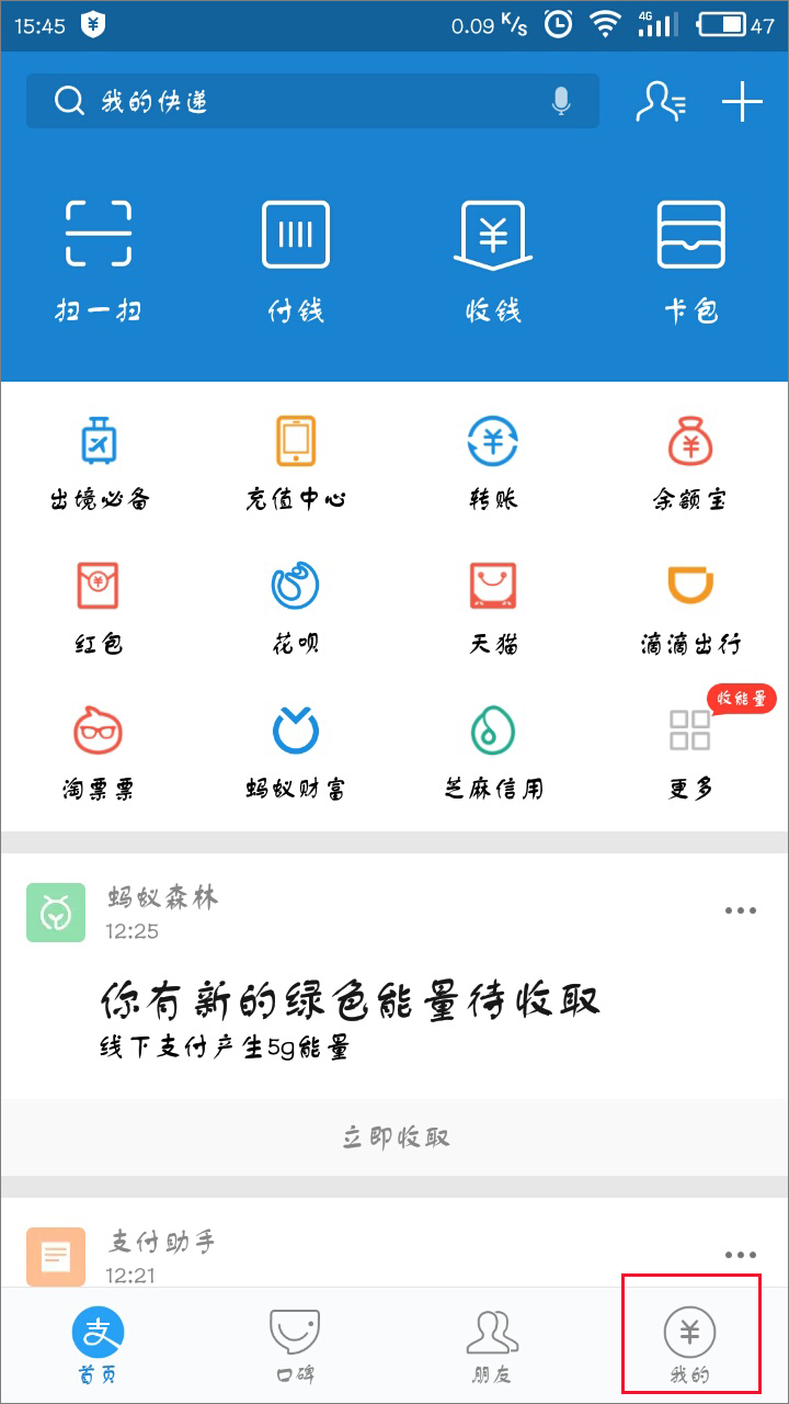 支付寶怎么重新綁定手機(jī)號(hào)碼？