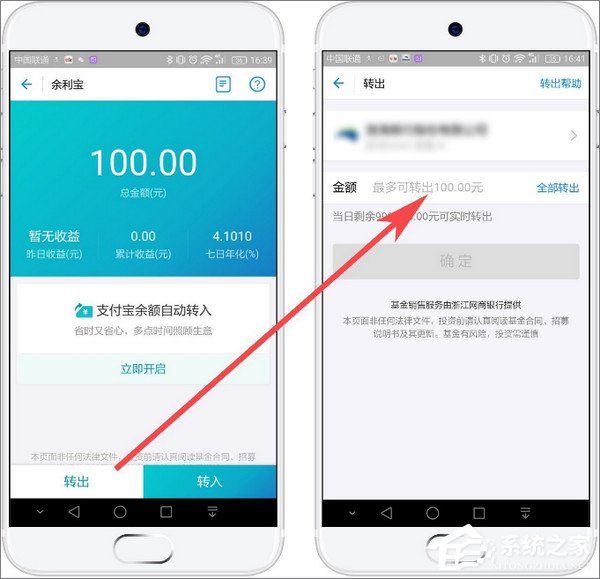 技能get！支付寶提現不需要手續費