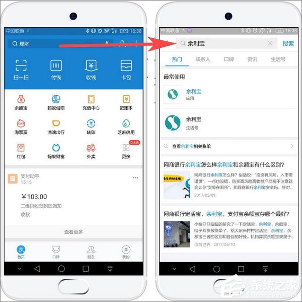 技能get！支付寶提現不需要手續費
