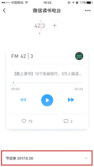 微信讀書在哪里？怎么使用微信讀書？