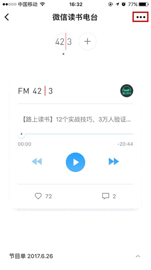 微信讀書在哪里？怎么使用微信讀書？