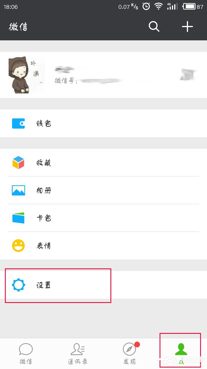 如何注銷微信賬號？注銷微信賬號的方法