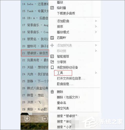 酷狗音樂怎么剪輯鈴聲？酷狗音樂剪輯鈴聲教程