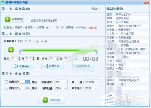 酷狗音樂怎么剪輯鈴聲？酷狗音樂剪輯鈴聲教程