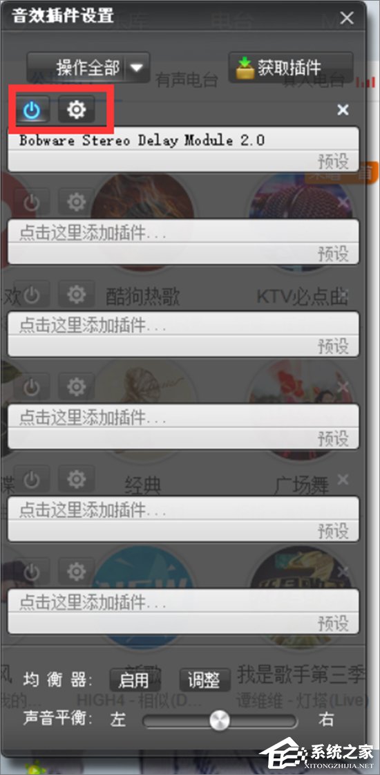 酷狗音樂如何安裝音效插件？酷狗音樂安裝音效插件的方法