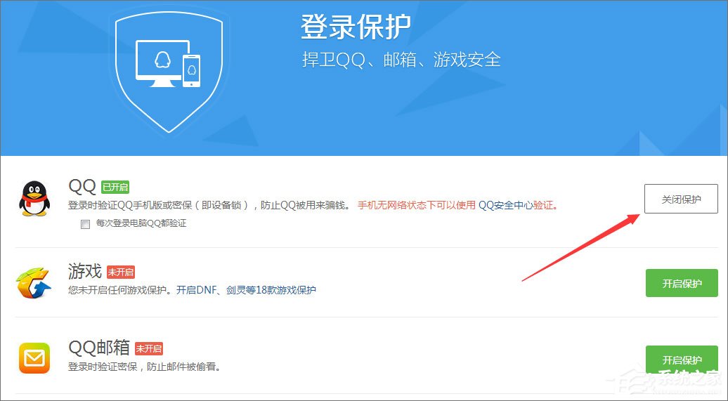 為什么qq登陸需要驗證碼？qq登陸需要驗證碼怎么取消？