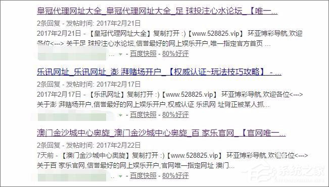discuz被掛馬怎么處理？discuz百度快照被劫持怎么辦？