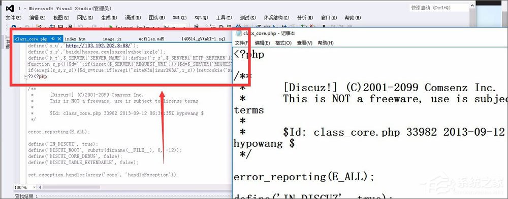 discuz被掛馬怎么處理？discuz百度快照被劫持怎么辦？