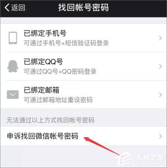 2017最新版微信怎么解除手機綁定？