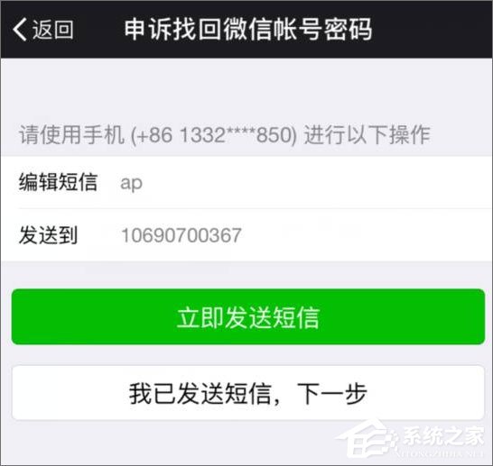 2017最新版微信怎么解除手機綁定？
