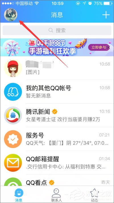 QQ錢包怎么簽到？QQ錢包簽到在哪里？