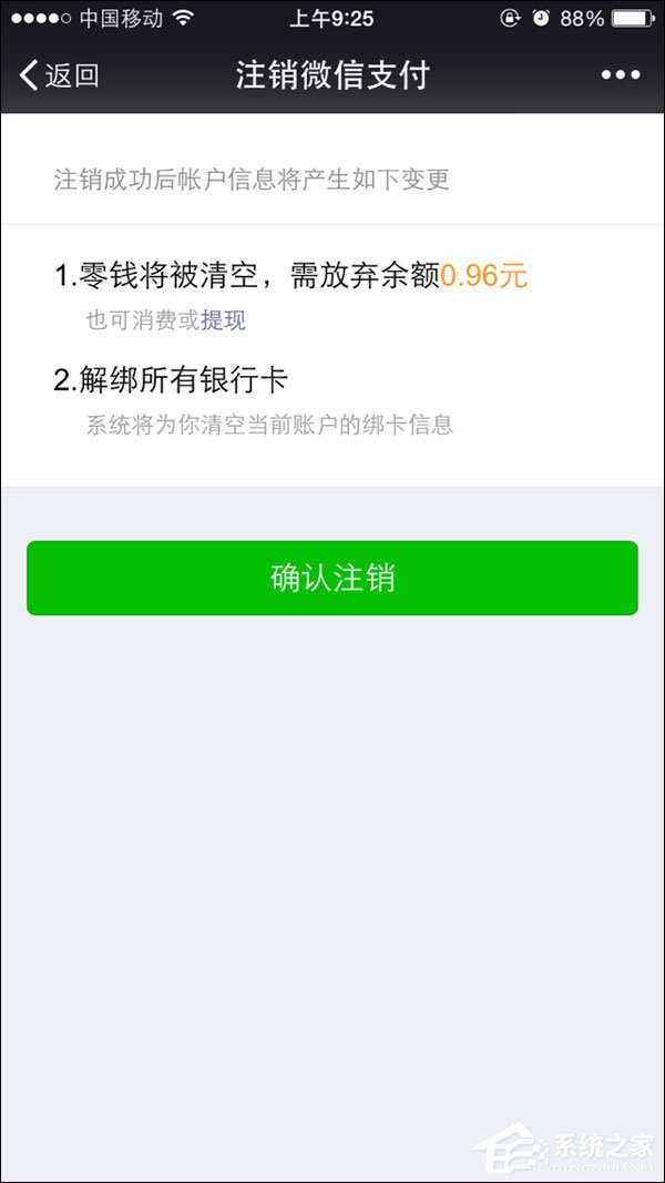 微信零錢明細記錄能刪除嗎？微信交易記錄如何刪除？