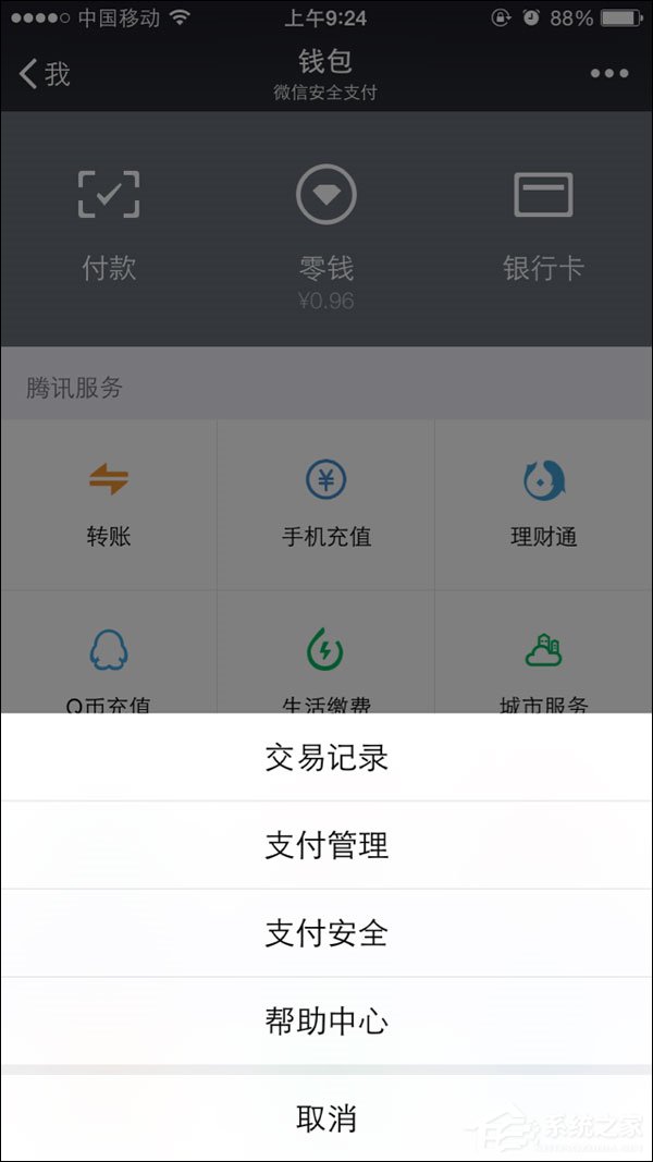 微信零錢明細記錄能刪除嗎？微信交易記錄如何刪除？