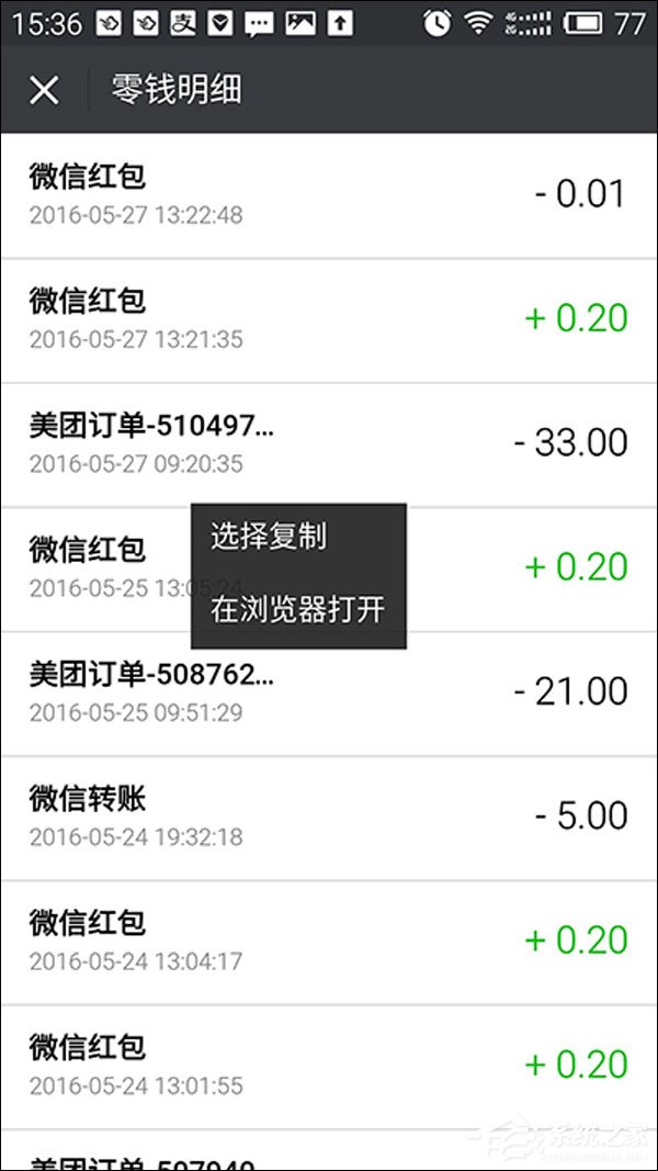 微信零錢明細記錄能刪除嗎？微信交易記錄如何刪除？
