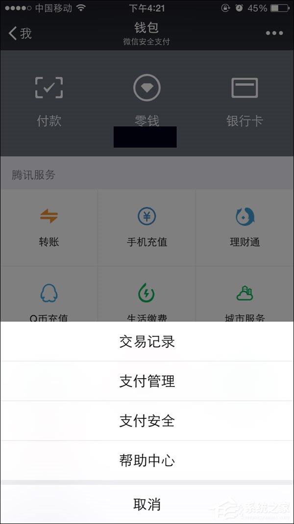 微信零錢明細記錄能刪除嗎？微信交易記錄如何刪除？
