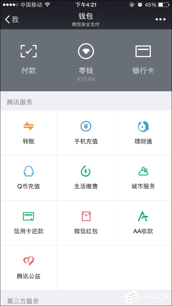 微信零錢明細記錄能刪除嗎？微信交易記錄如何刪除？