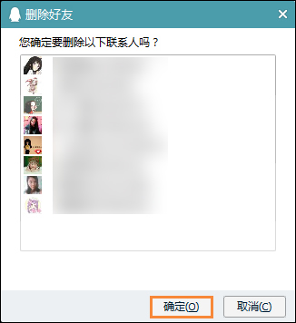 怎么批量刪除QQ好友？如何利用QQ自帶功能刪除多個(gè)QQ好友？