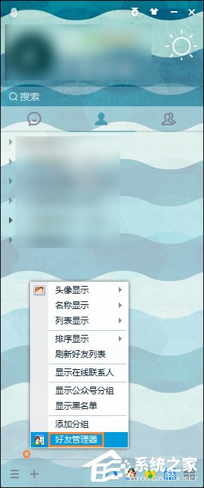 怎么批量刪除QQ好友？如何利用QQ自帶功能刪除多個(gè)QQ好友？