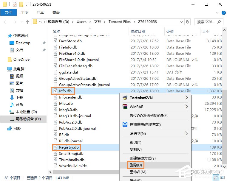 QQ總是掉線怎么回事？導致QQ經常掉線的原因和處理方法