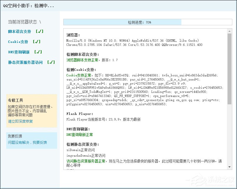 QQ農(nóng)場打不開怎么辦？如何修復QQ空間以正常打開QQ農(nóng)場？