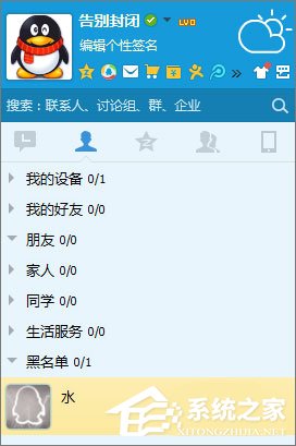 QQ黑名單的作用是什么？QQ黑名單和刪除好友的區別在哪？