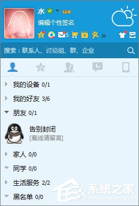 QQ黑名單的作用是什么？QQ黑名單和刪除好友的區別在哪？
