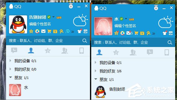 QQ黑名單的作用是什么？QQ黑名單和刪除好友的區別在哪？
