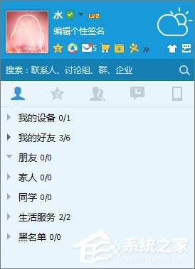 QQ黑名單的作用是什么？QQ黑名單和刪除好友的區別在哪？