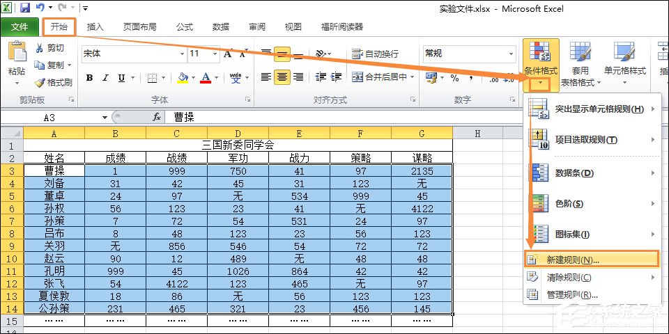 表格如何隔行填充顏色？Excel表格底色隔行填充方法
