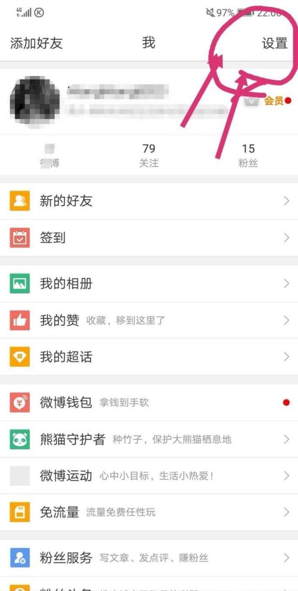 微博被盜(別人占用)怎么辦?