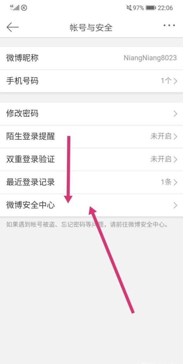 微博被盜(別人占用)怎么辦?