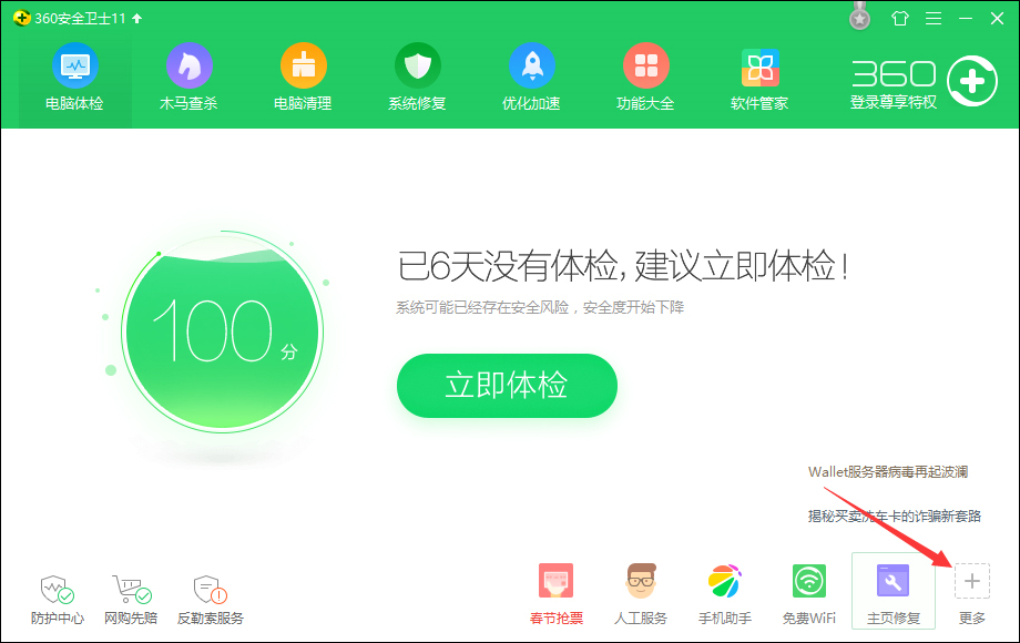 怎么屏蔽QQ廣告？非會員如何關閉QQ廣告