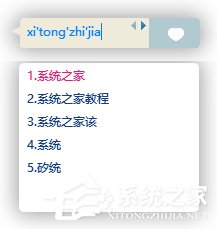 QQ拼音輸入法豎排打字怎么設置？