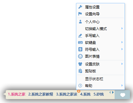 QQ拼音輸入法豎排打字怎么設置？