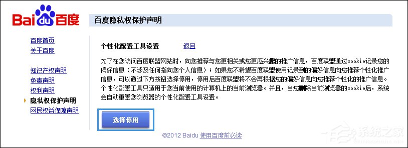 怎么屏蔽百度推廣廣告？屏蔽百度搜索廣告的方法
