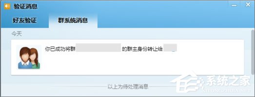 QQ群主怎么轉(zhuǎn)讓？QQ群主轉(zhuǎn)讓的操作方法