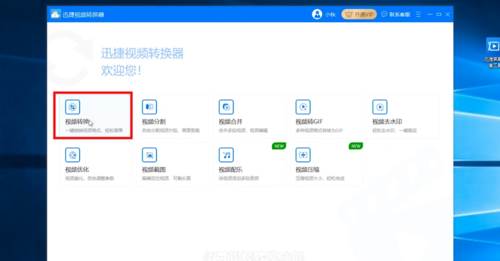 如何把愛(ài)奇藝視頻轉(zhuǎn)換為mp4