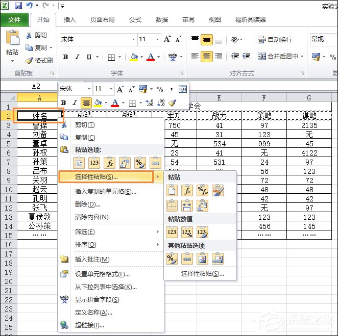 Excel怎么調換行和列？電子表格列換行的方法