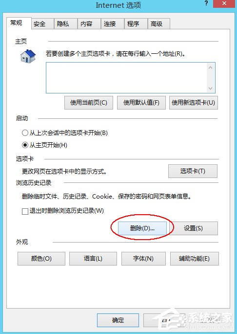 Win8淘寶訪問受限怎么解決？