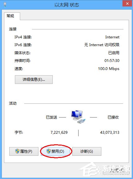 Win8淘寶訪問受限怎么解決？