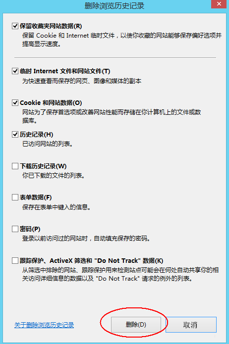 Win8淘寶訪問受限怎么解決？