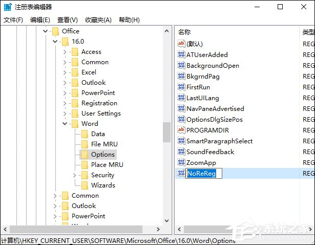 Word錯誤提示“此功能看似已中斷，并需要修復(fù)”怎么解決？